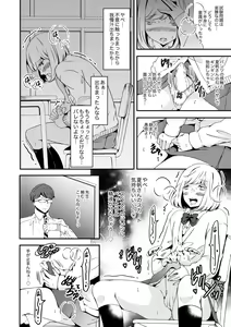 Page 18 of Onnanoko ni Naritai Ore to, Onna ni Akita Gal 2 - preview thumbnail