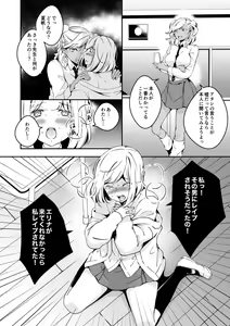 Page 26 of Onnanoko ni Naritai Ore to, Onna ni Akita Gal 2 - preview thumbnail