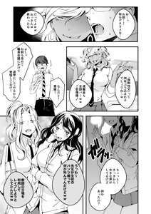 Page 27 of Onnanoko ni Naritai Ore to, Onna ni Akita Gal 2 - preview thumbnail