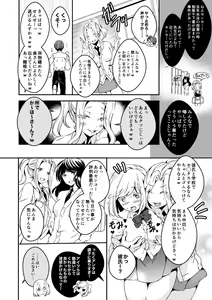 Page 28 of Onnanoko ni Naritai Ore to, Onna ni Akita Gal 2 - preview thumbnail