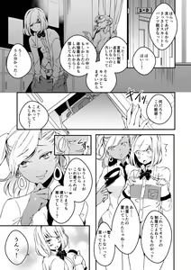 Page 29 of Onnanoko ni Naritai Ore to, Onna ni Akita Gal 2 - preview thumbnail