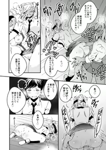 Page 32 of Onnanoko ni Naritai Ore to, Onna ni Akita Gal 2 - preview thumbnail