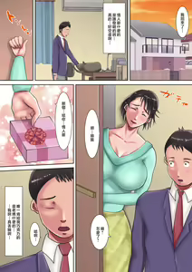 Page 11 of Kaa-san ni Kokurareta! - preview thumbnail