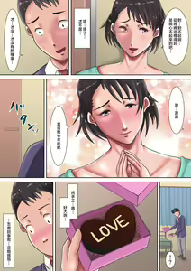 Page 12 of Kaa-san ni Kokurareta! - preview thumbnail