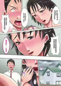 Page 23 of Kaa-san ni Kokurareta! - preview thumbnail