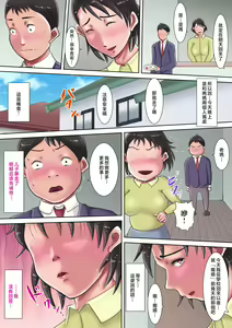 Page 29 of Kaa-san ni Kokurareta! - preview thumbnail