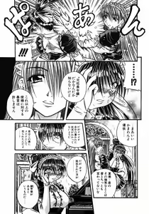 Page 163 of FOOL - preview thumbnail