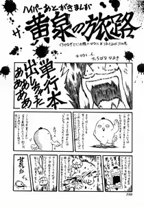 Page 178 of FOOL - preview thumbnail