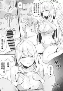Page 19 of Mizugi Archive - preview thumbnail
