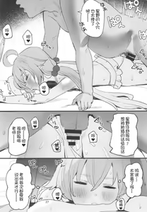 Page 28 of Mizugi Archive - preview thumbnail