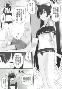 Page 32 of Mizugi Archive - preview thumbnail