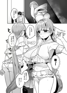 Page 11 of Date-chuu ni Ecchi Shitaku Naru Lip wa Kirai desu ka? - preview thumbnail