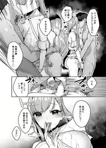 Page 15 of Date-chuu ni Ecchi Shitaku Naru Lip wa Kirai desu ka? - preview thumbnail