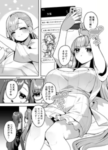Page 2 of Date-chuu ni Ecchi Shitaku Naru Lip wa Kirai desu ka? - preview thumbnail