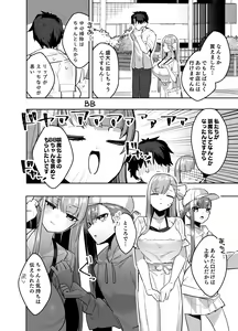 Page 23 of Date-chuu ni Ecchi Shitaku Naru Lip wa Kirai desu ka? - preview thumbnail
