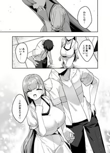 Page 24 of Date-chuu ni Ecchi Shitaku Naru Lip wa Kirai desu ka? - preview thumbnail
