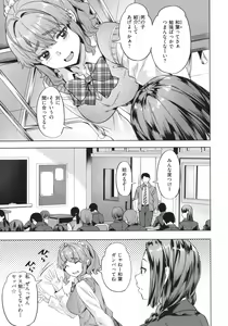 Page 105 of Binetsu Emotion - Sensual Emotion - preview thumbnail