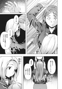 Page 145 of Binetsu Emotion - Sensual Emotion - preview thumbnail