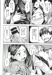 Page 46 of Binetsu Emotion - Sensual Emotion - preview thumbnail