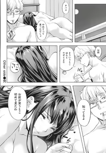 Page 70 of Binetsu Emotion - Sensual Emotion - preview thumbnail