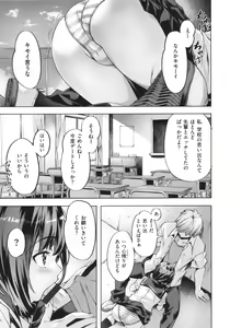 Page 7 of Binetsu Emotion - Sensual Emotion - preview thumbnail