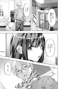 Page 71 of Binetsu Emotion - Sensual Emotion - preview thumbnail