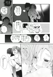 Page 131 of New Tawawa Paradise - preview thumbnail