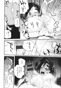 Page 140 of New Tawawa Paradise - preview thumbnail