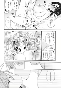 Page 146 of New Tawawa Paradise - preview thumbnail