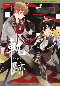 Kiseki - hentai manga cover image