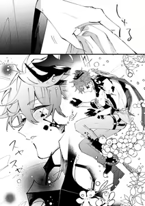 Page 11 of Kiseki - preview thumbnail