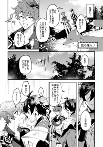Page 13 of Kiseki - preview thumbnail
