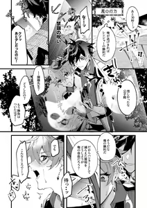 Page 15 of Kiseki - preview thumbnail