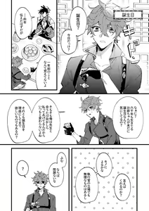 Page 17 of Kiseki - preview thumbnail
