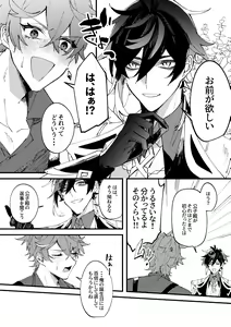 Page 18 of Kiseki - preview thumbnail