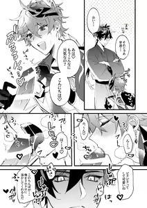 Page 24 of Kiseki - preview thumbnail