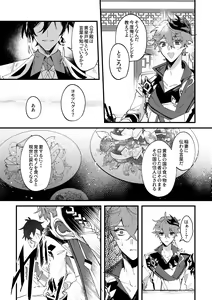 Page 7 of Kiseki - preview thumbnail