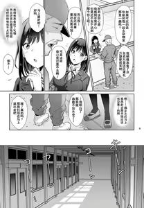 Page 9 of Toshoshitsu no Kanojo ~Seiso na Kimi ga Ochiru made~ - preview thumbnail
