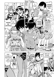 Page 105 of Naisho no Murikuri | 비밀로 억지로 - preview thumbnail