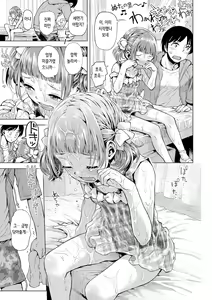 Page 108 of Naisho no Murikuri | 비밀로 억지로 - preview thumbnail