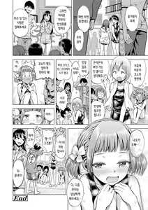 Page 123 of Naisho no Murikuri | 비밀로 억지로 - preview thumbnail