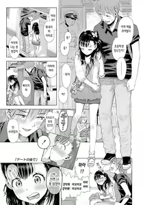 Page 124 of Naisho no Murikuri | 비밀로 억지로 - preview thumbnail