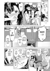 Page 127 of Naisho no Murikuri | 비밀로 억지로 - preview thumbnail