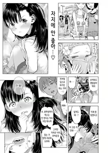 Page 128 of Naisho no Murikuri | 비밀로 억지로 - preview thumbnail