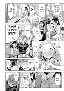 Page 135 of Naisho no Murikuri | 비밀로 억지로 - preview thumbnail