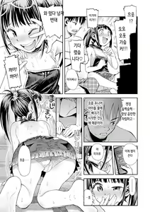 Page 148 of Naisho no Murikuri | 비밀로 억지로 - preview thumbnail