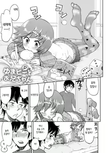 Page 172 of Naisho no Murikuri | 비밀로 억지로 - preview thumbnail