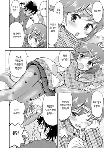 Page 173 of Naisho no Murikuri | 비밀로 억지로 - preview thumbnail