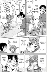 Page 174 of Naisho no Murikuri | 비밀로 억지로 - preview thumbnail