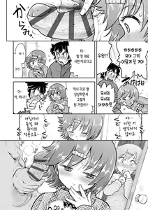 Page 177 of Naisho no Murikuri | 비밀로 억지로 - preview thumbnail
